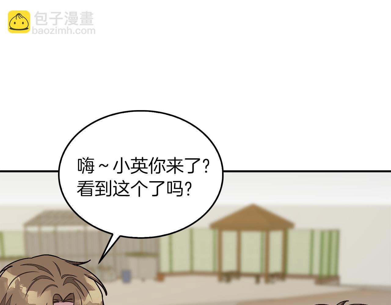 第57话 为他撑腰(1/5)-第58话