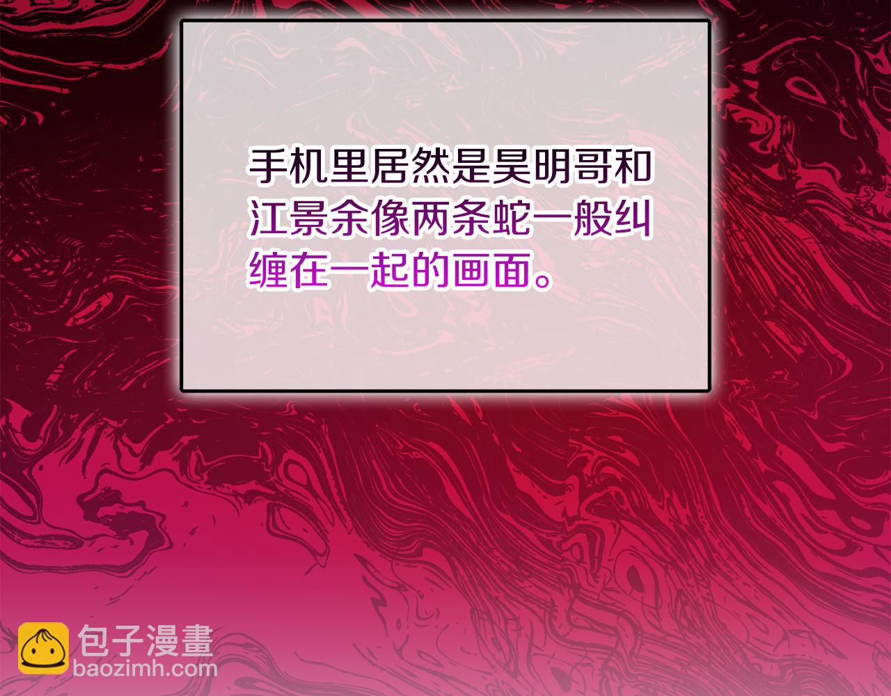 第57话 为他撑腰(1/5)-第58话