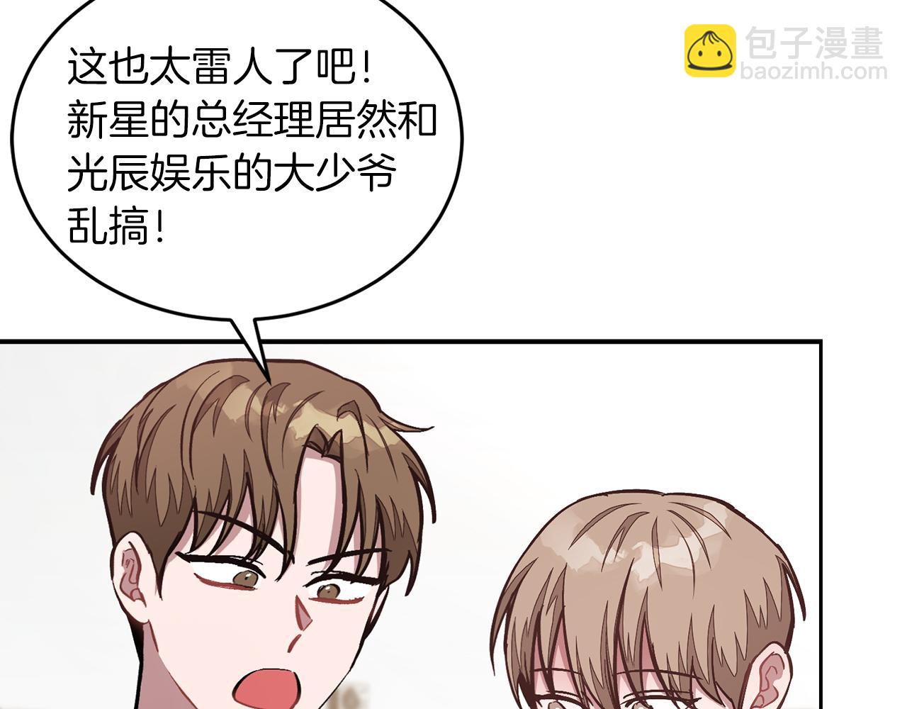 第57话 为他撑腰(1/5)-第58话