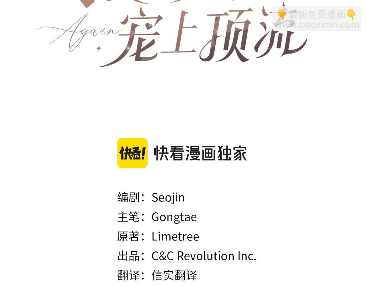 第57话 为他撑腰(1/5)-第58话