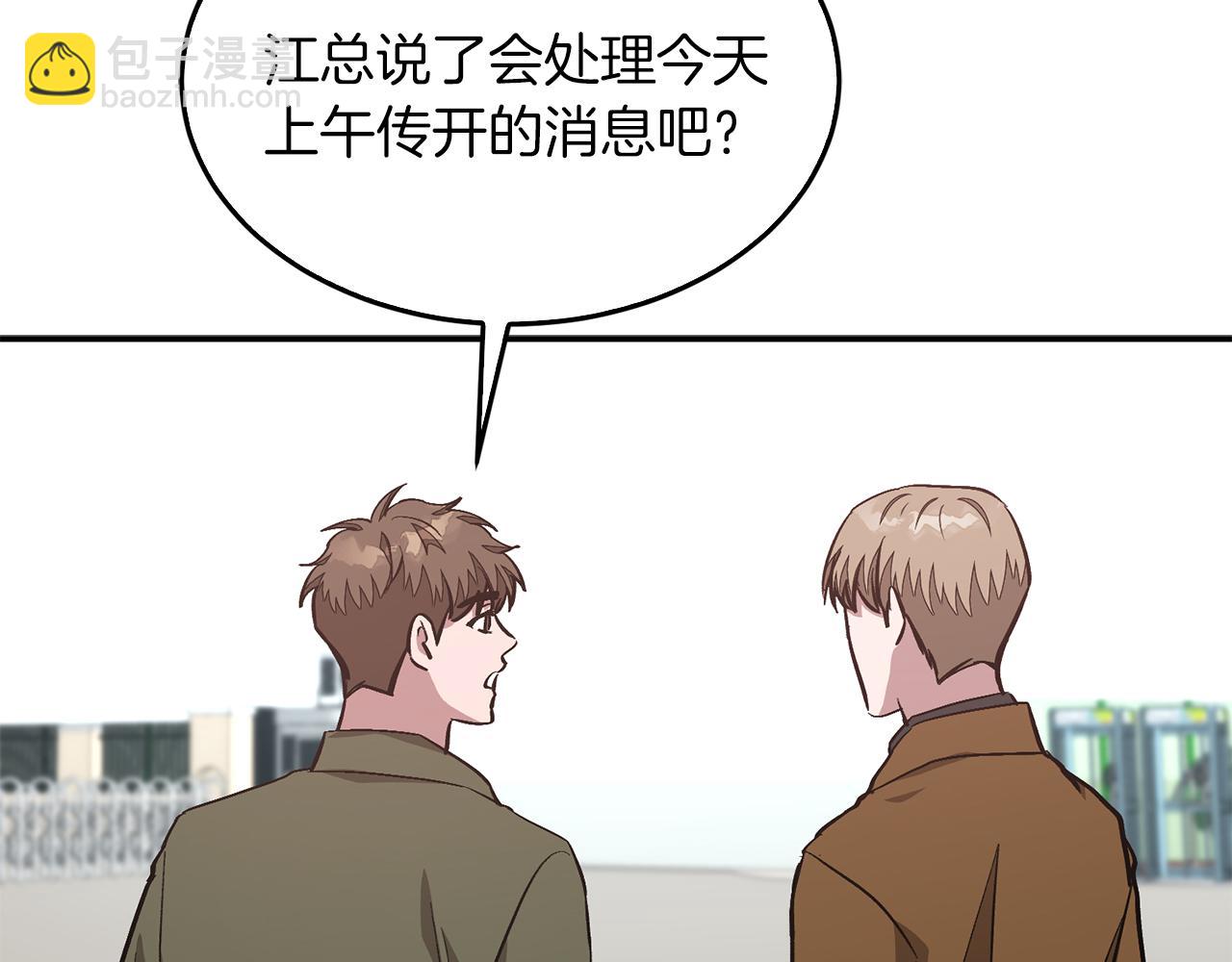 第57话 为他撑腰(1/5)-第58话