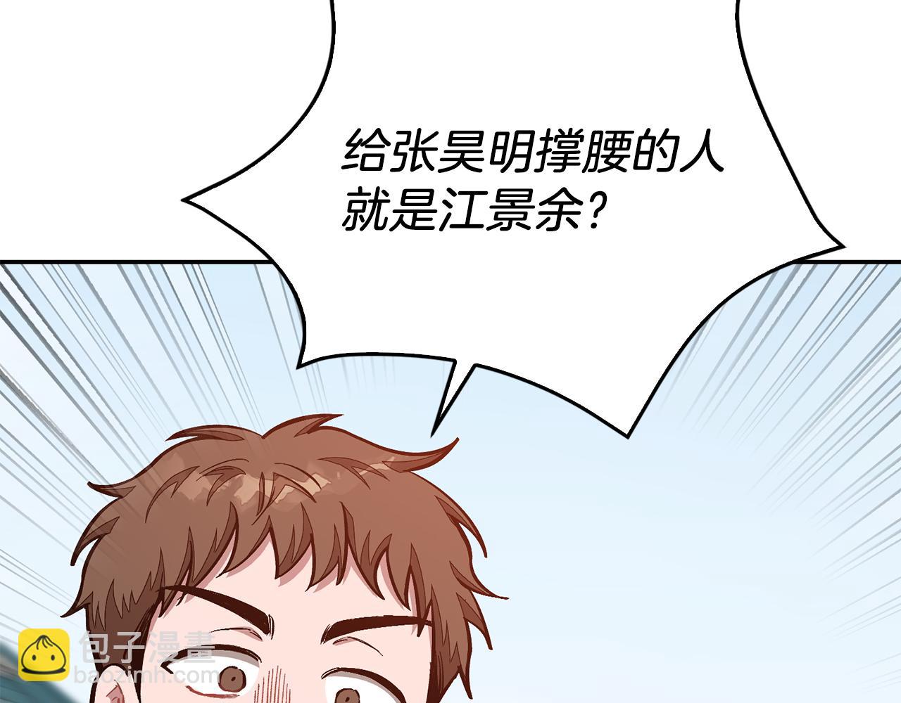 第57话 为他撑腰(1/5)-第58话