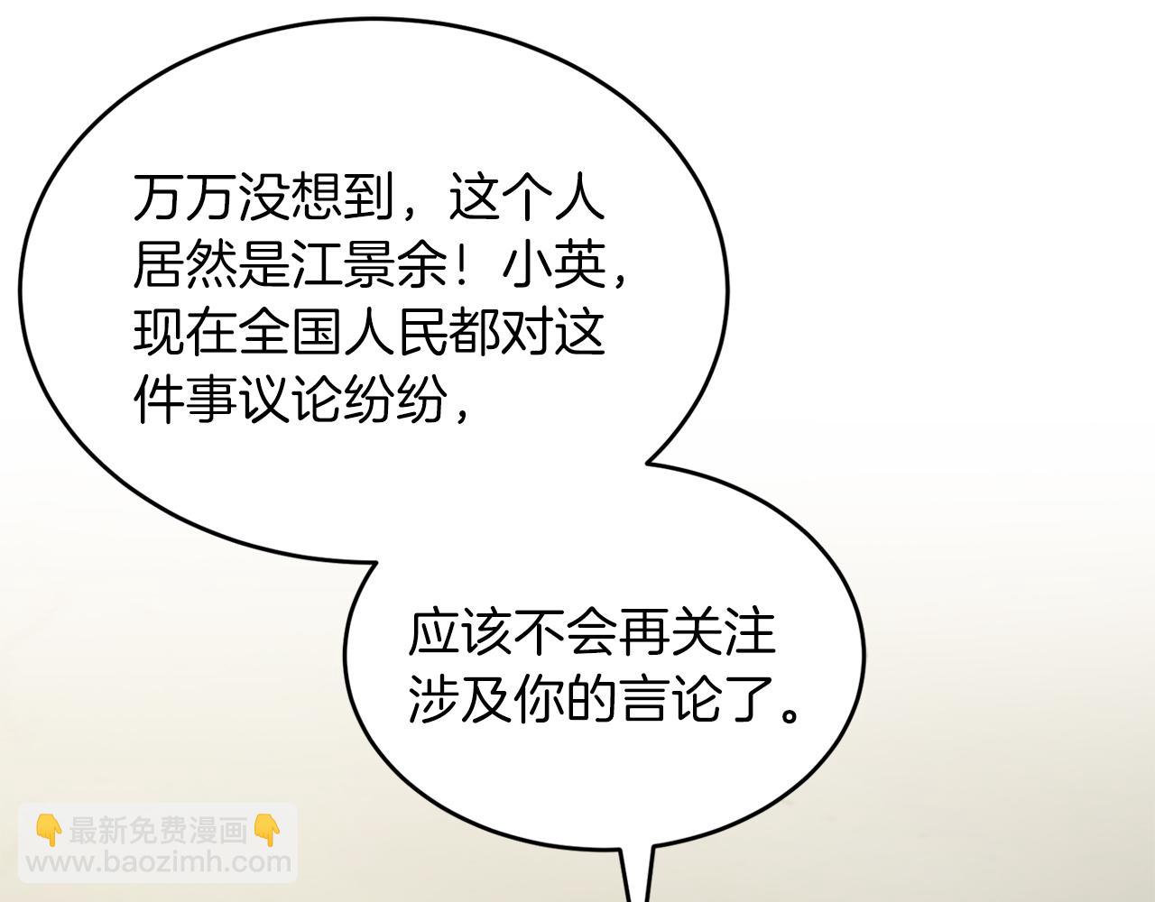 第57话 为他撑腰(1/5)-第58话