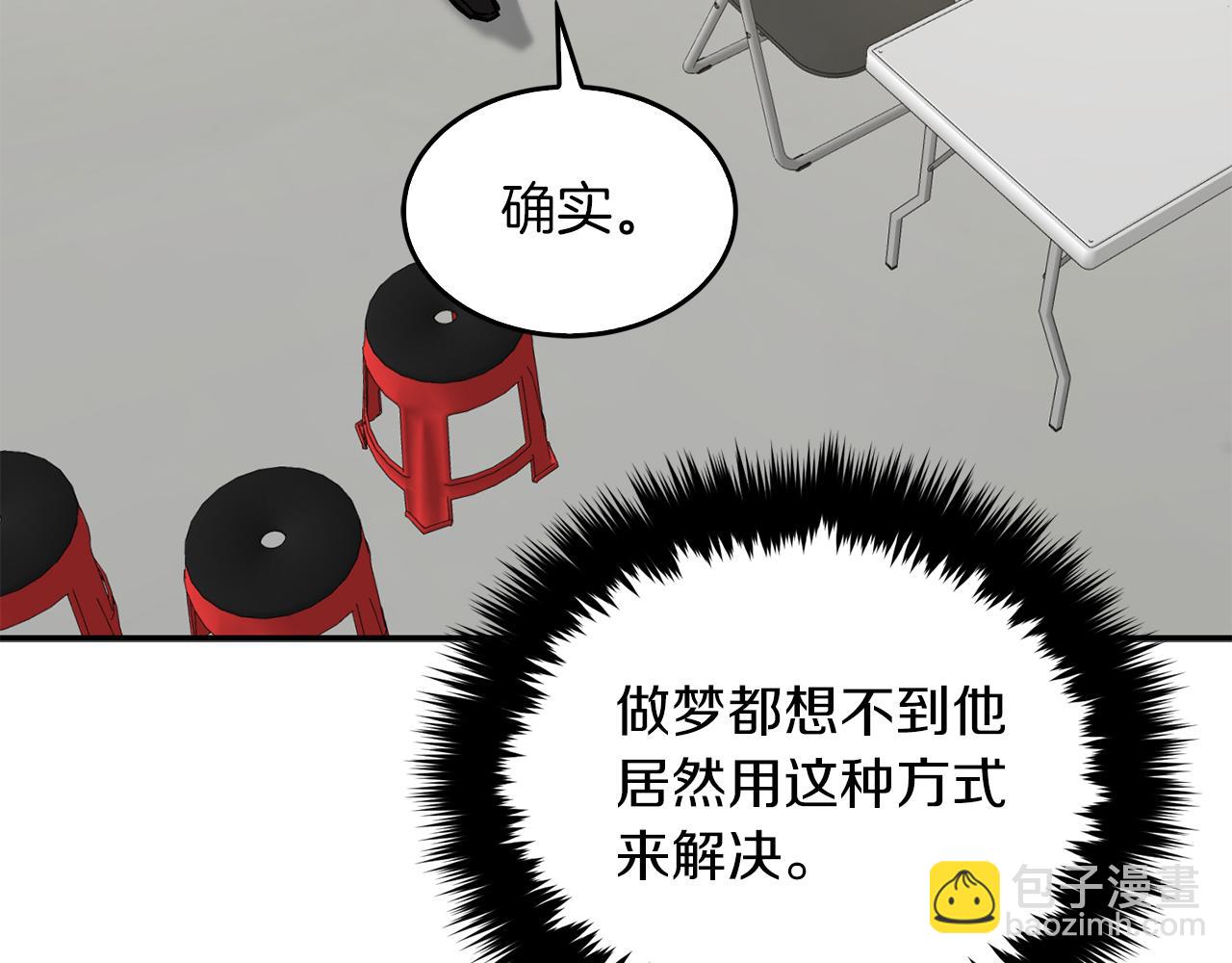 第57话 为他撑腰(1/5)-第58话