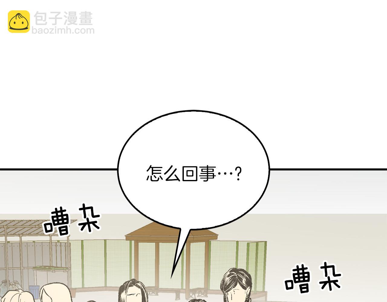 第57话 为他撑腰(1/5)-第58话