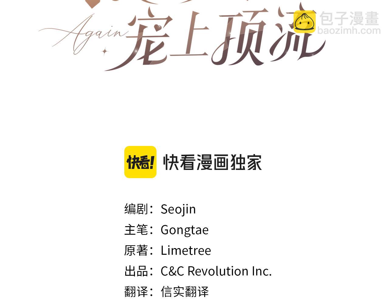 第59话 定义关系(1/4)-第60话