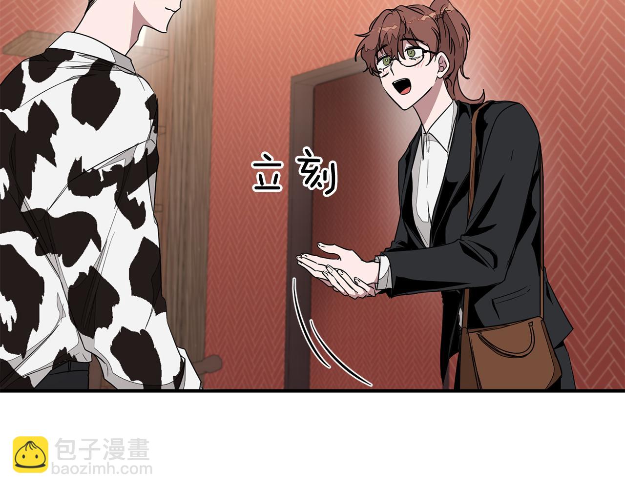 第5话 争取(1/4)-第6话