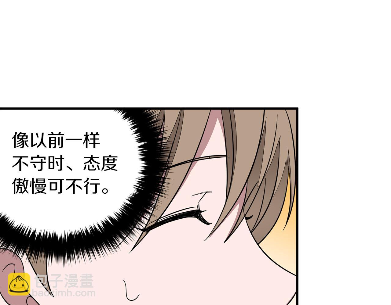 第5话 争取(1/4)-第6话