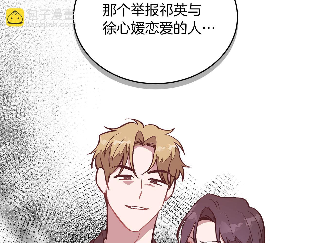 第61话 想念你的体温(1/5)-第62话