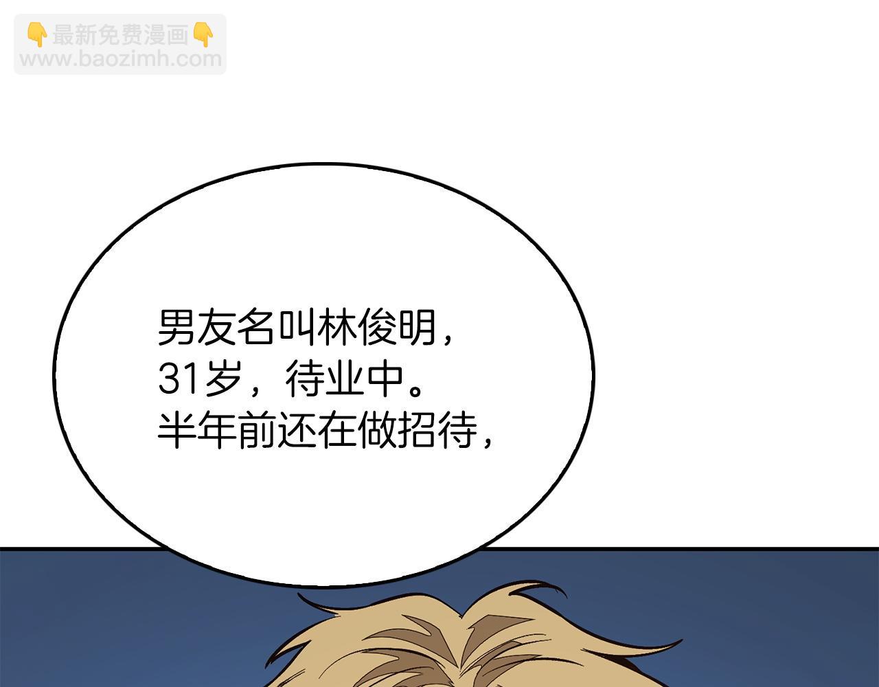 第61话 想念你的体温(1/5)-第62话