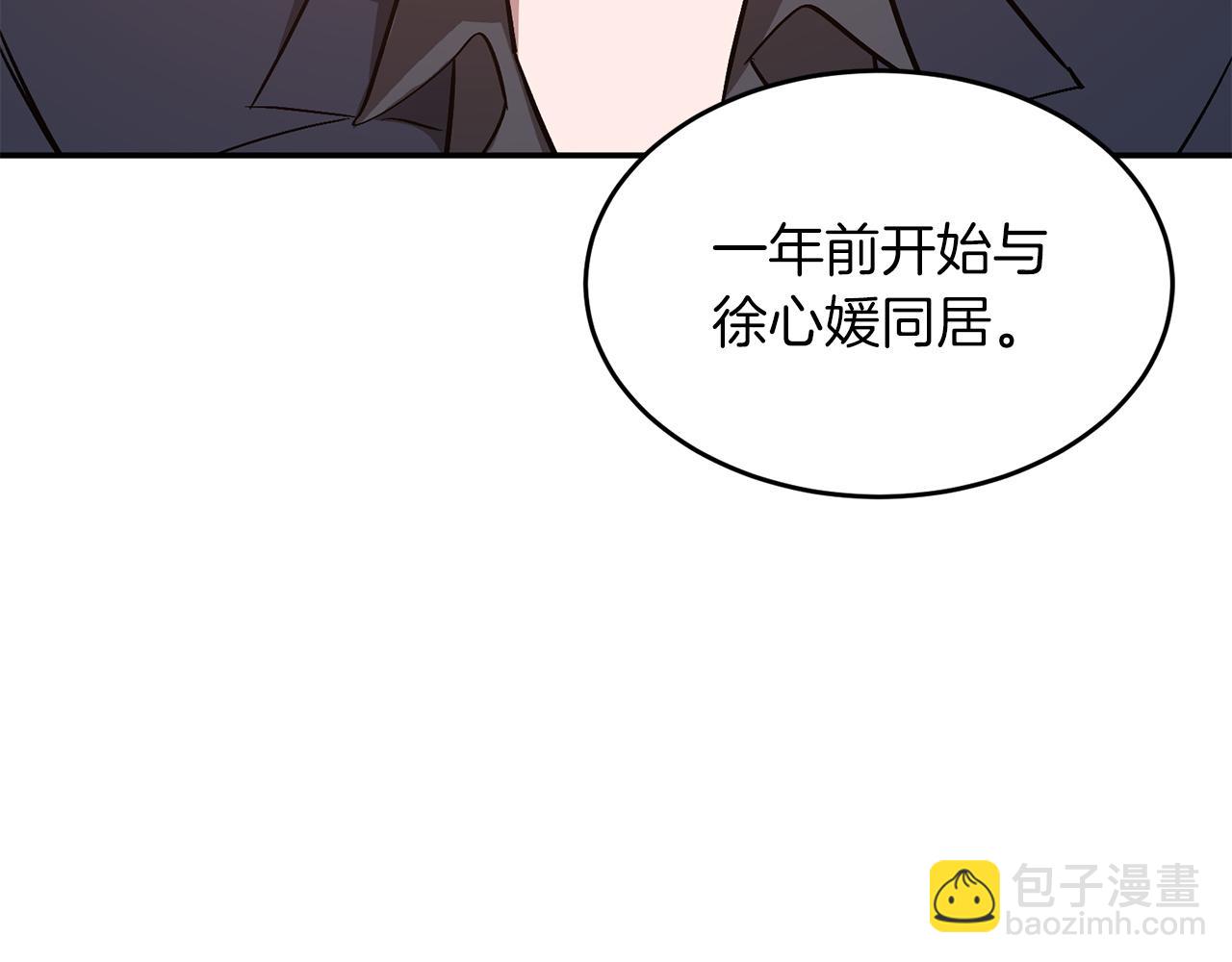 第61话 想念你的体温(1/5)-第62话