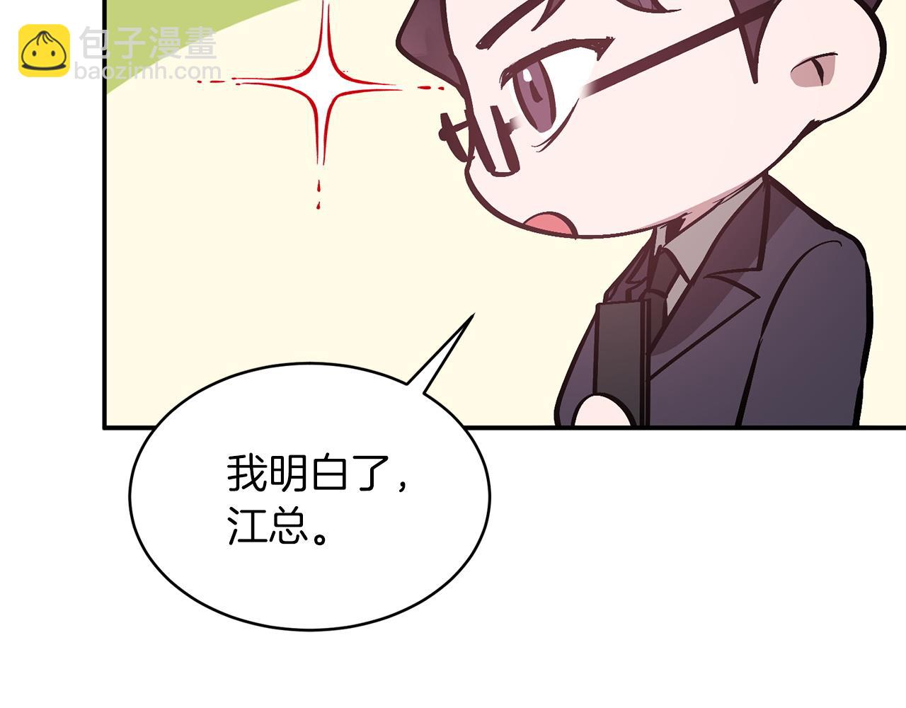 第61话 想念你的体温(1/5)-第62话