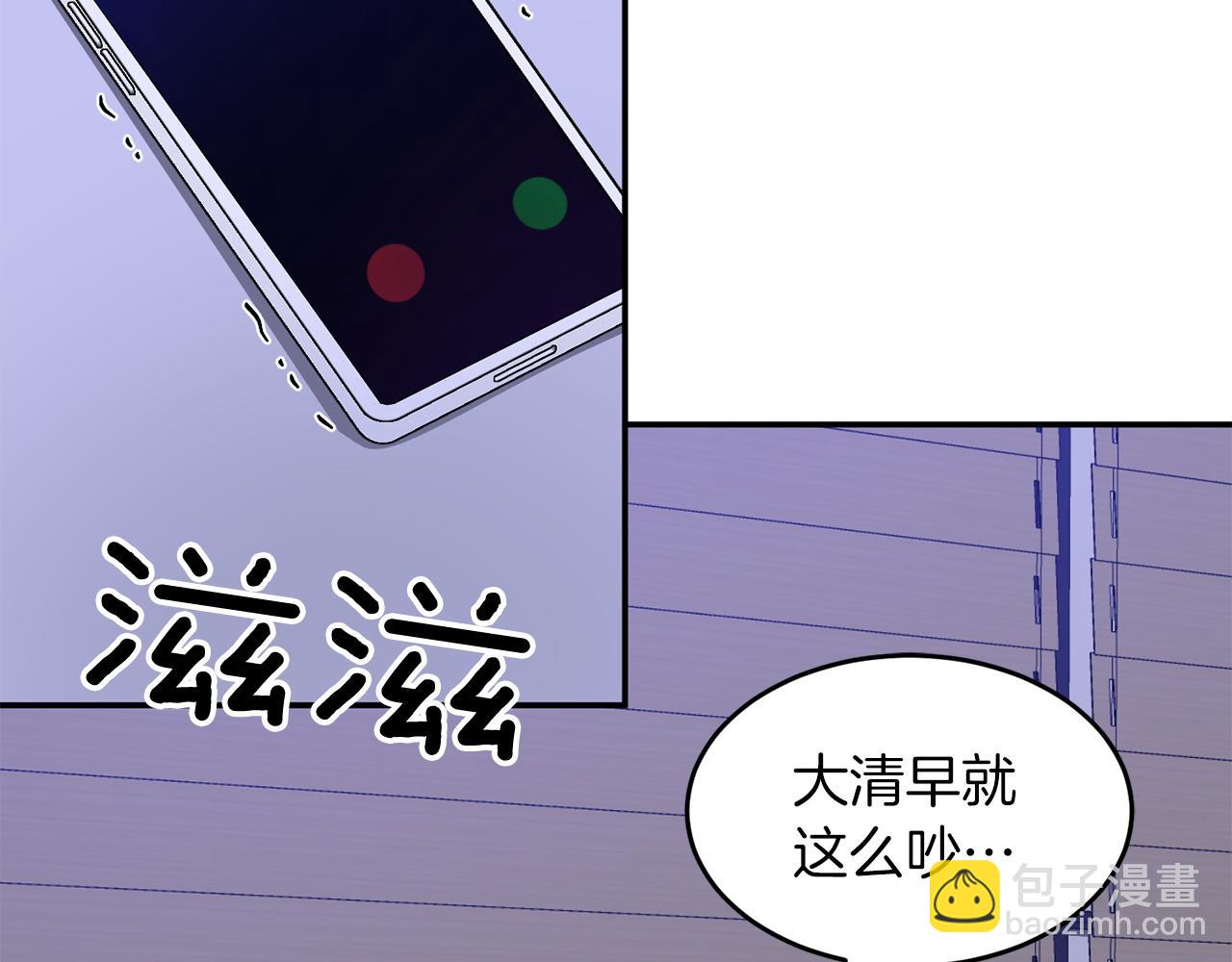 第61话 想念你的体温(1/5)-第62话