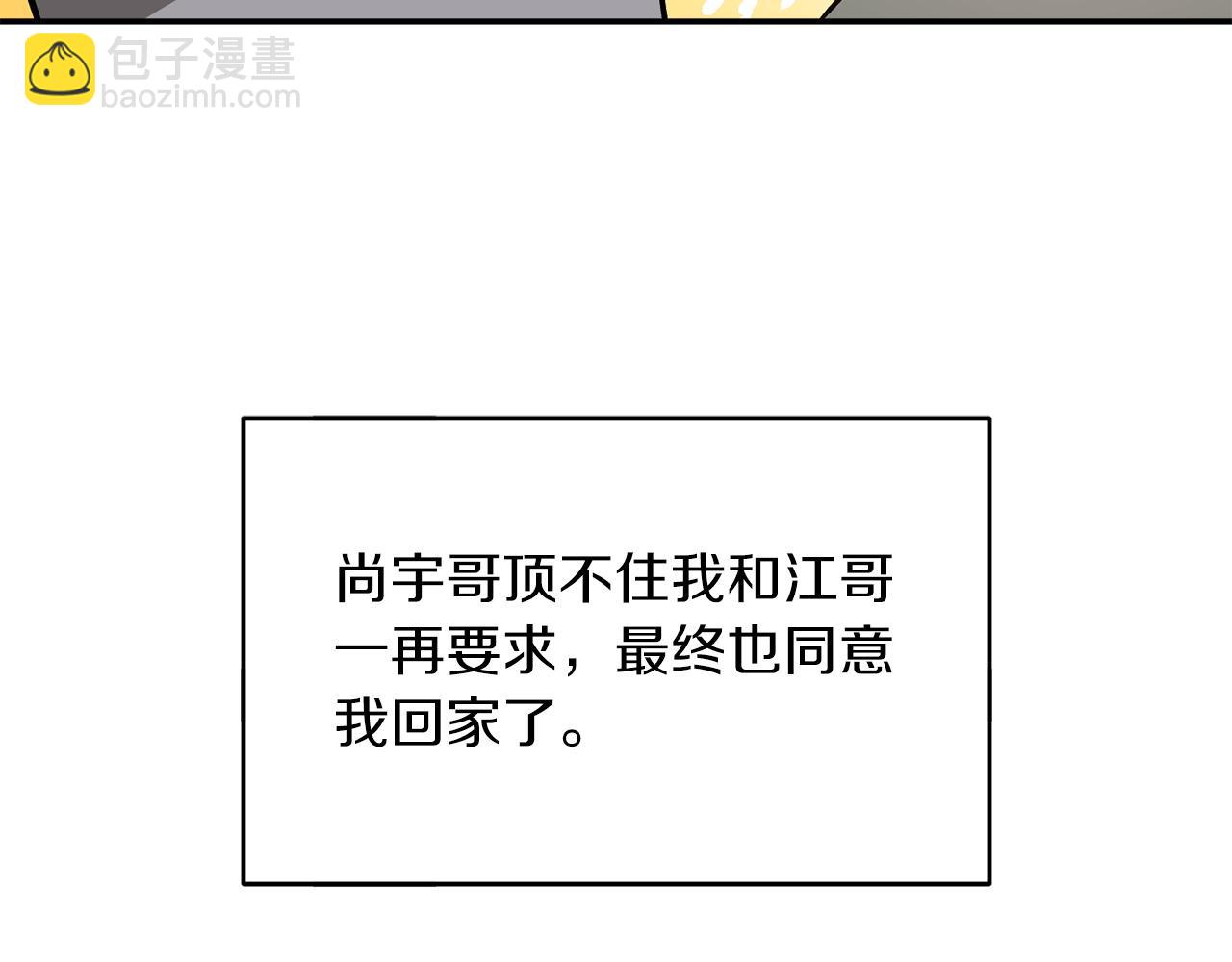 第63话 回家啦(1/6)-第64话