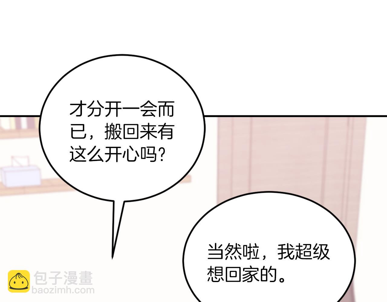 第63话 回家啦(1/6)-第64话