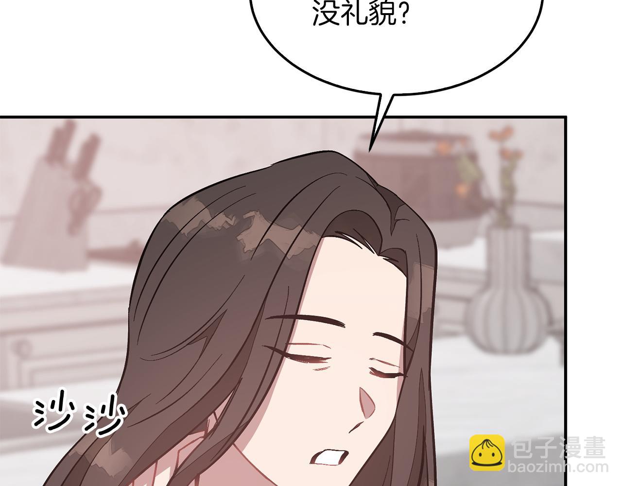 第65话 难搞的对象(1/5)-第66话