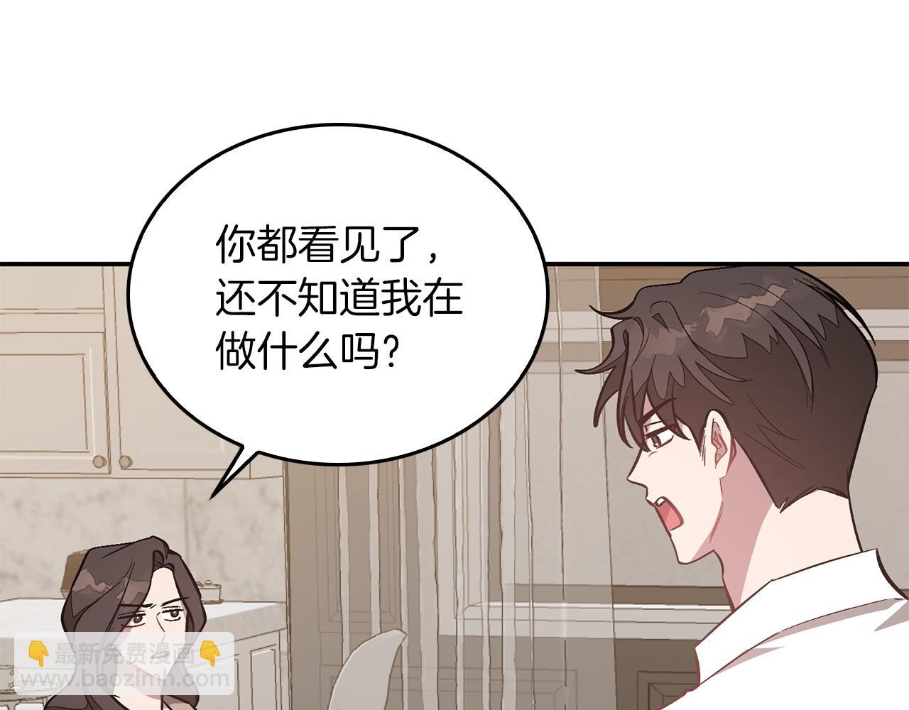 第65话 难搞的对象(1/5)-第66话