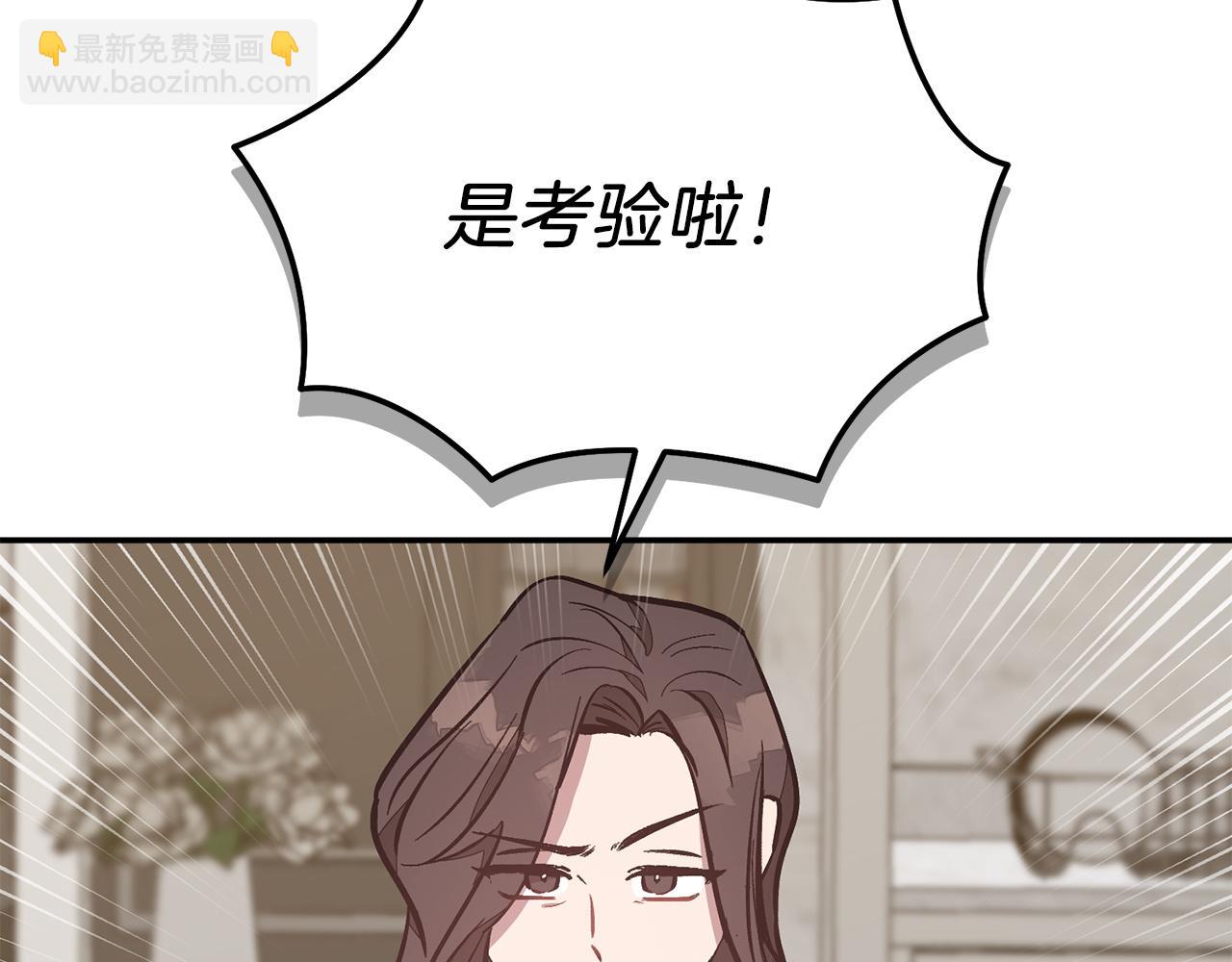 第65话 难搞的对象(1/5)-第66话