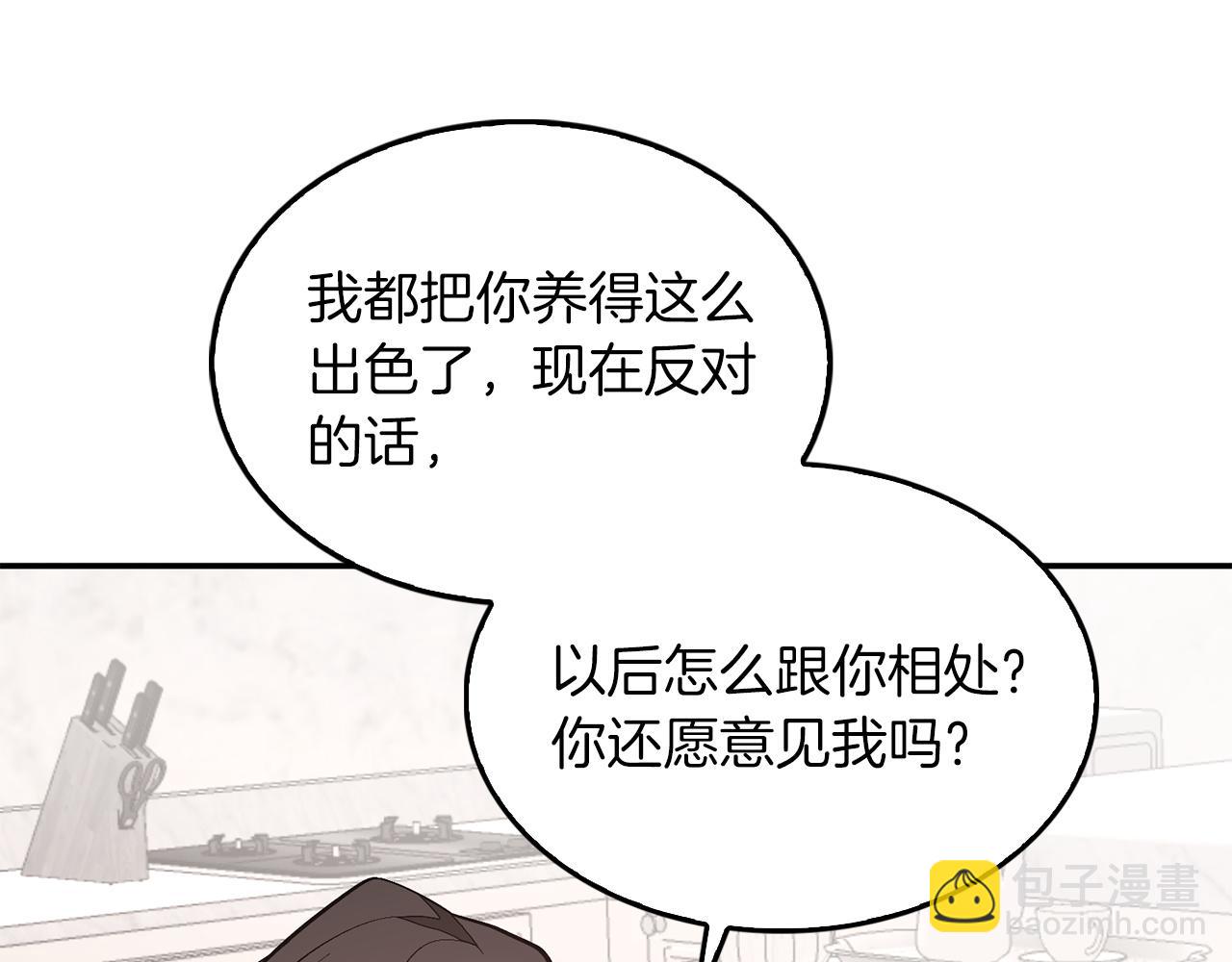 第65话 难搞的对象(1/5)-第66话