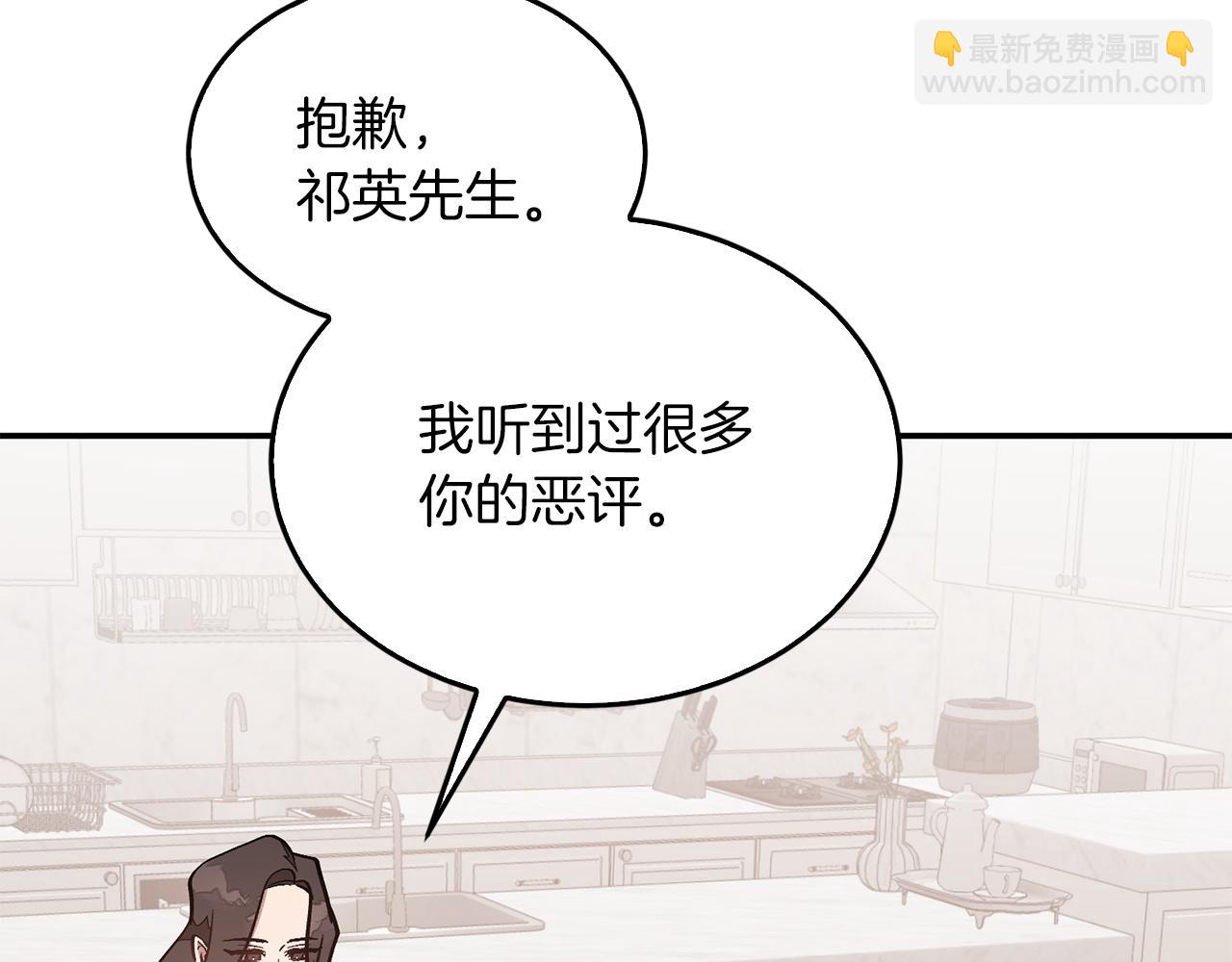 第65话 难搞的对象(1/5)-第66话