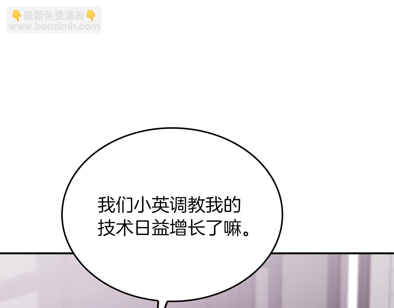 第67话 专属物(1/6)-第68话