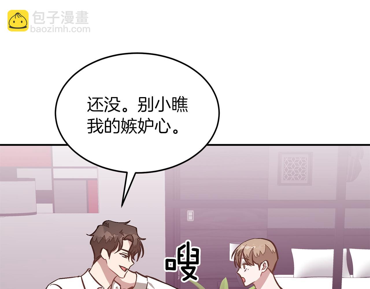 第67话 专属物(1/6)-第68话