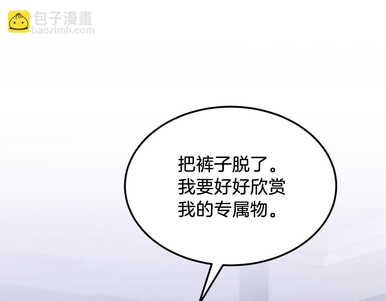 第67话 专属物(1/6)-第68话