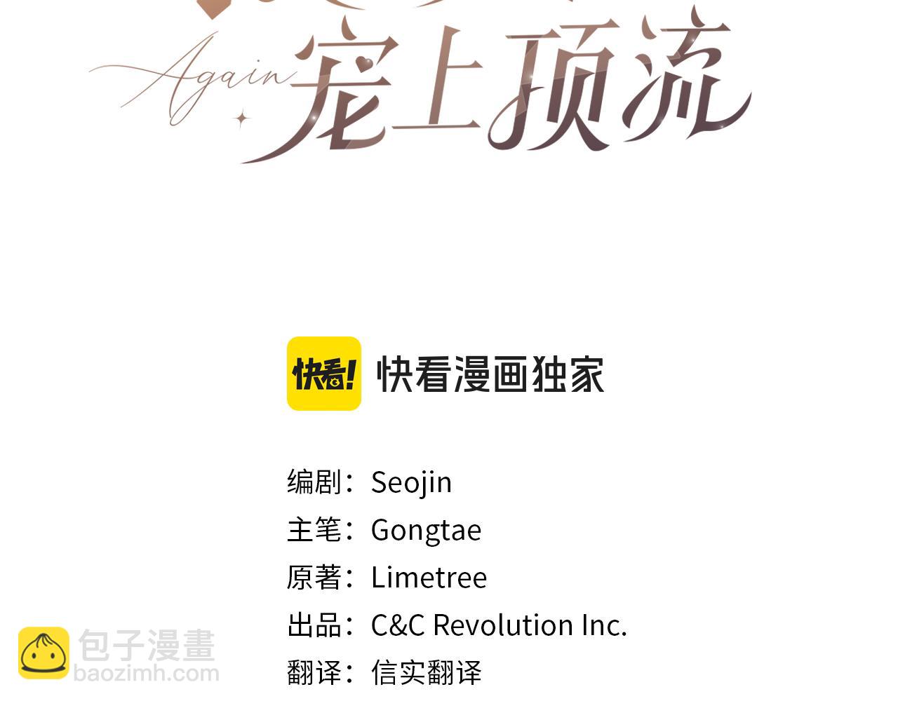 第69话 因为有你，我赚到了(1/5)-第70话