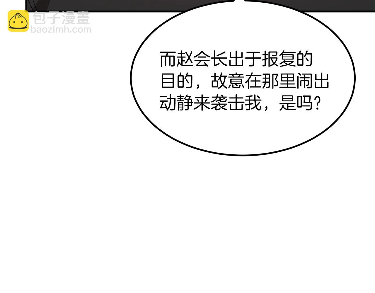 第69话 因为有你，我赚到了(1/5)-第70话