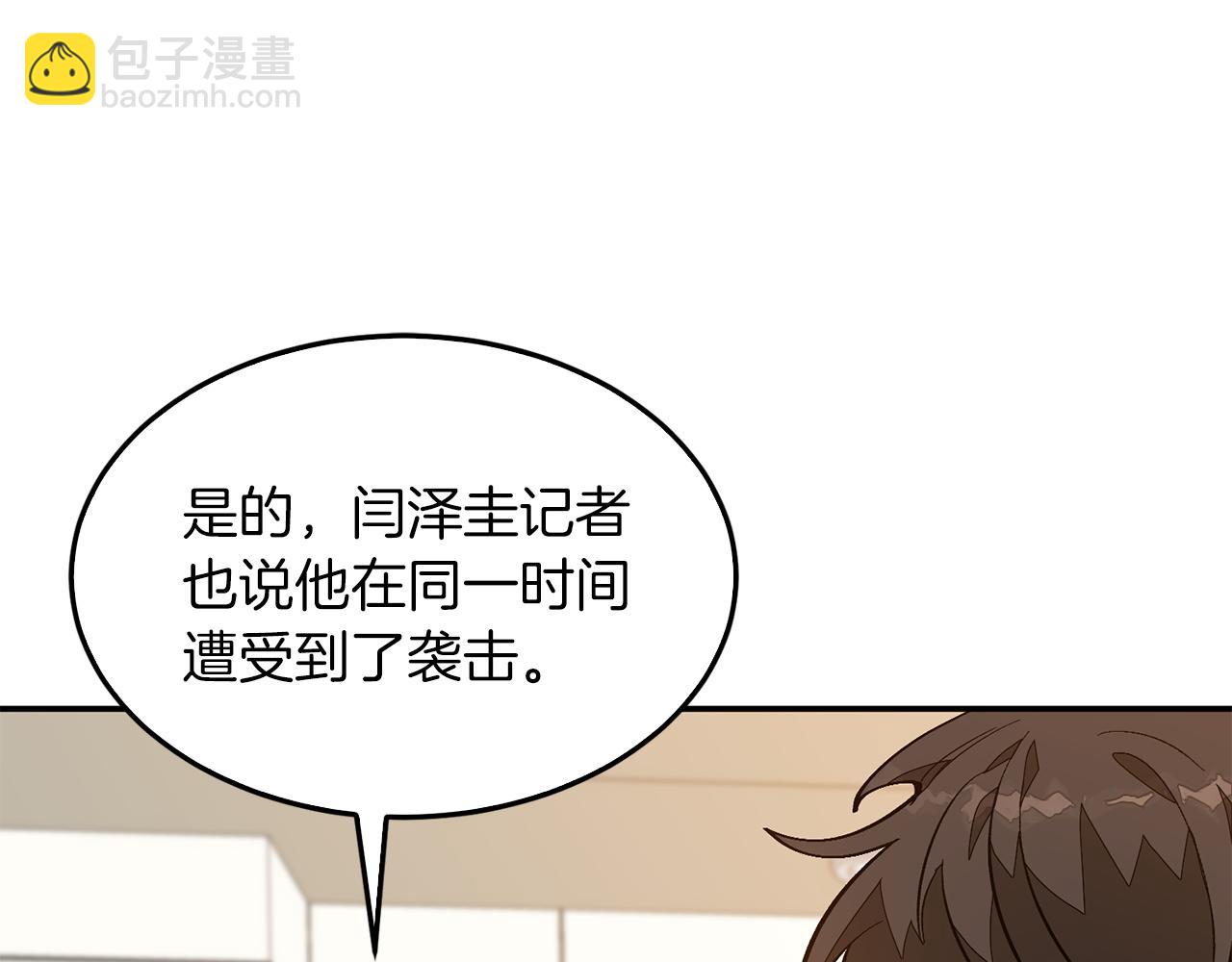 第69话 因为有你，我赚到了(1/5)-第70话