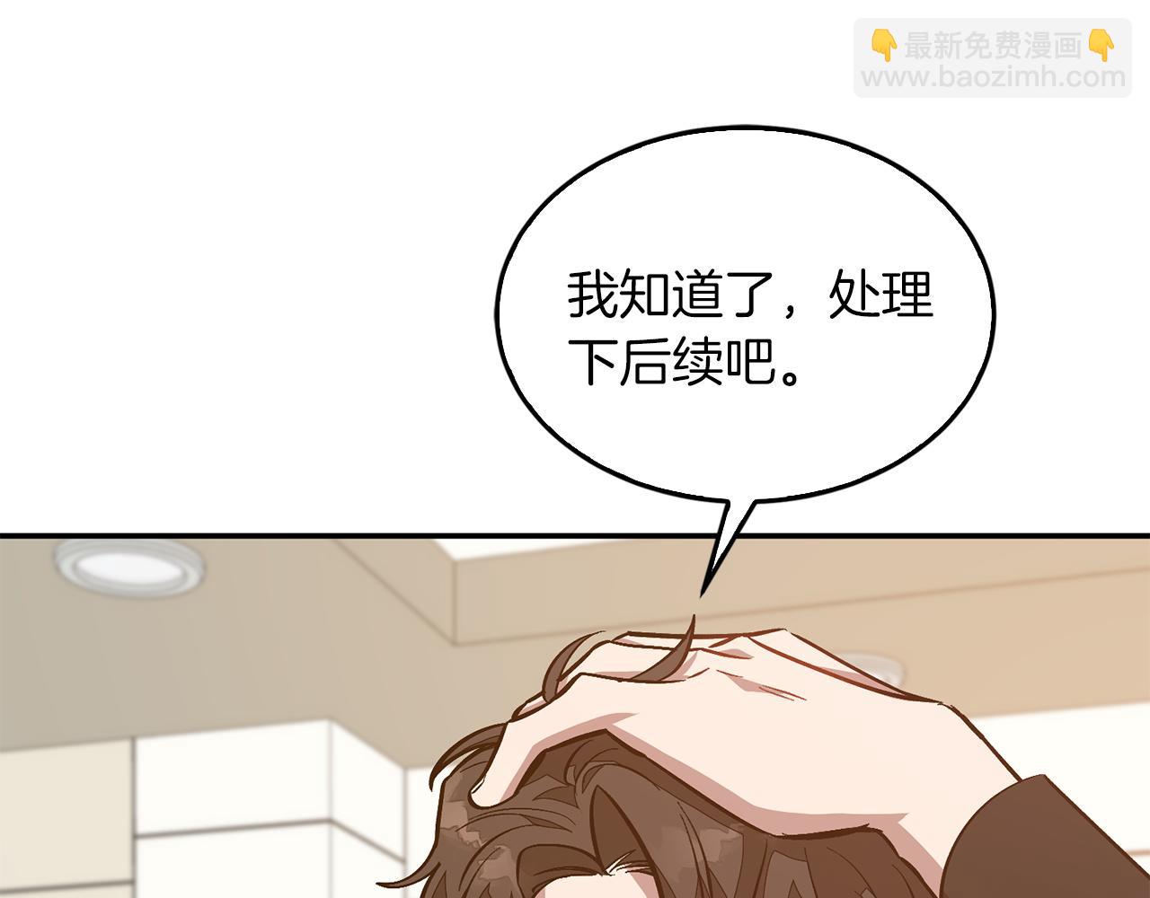 第69话 因为有你，我赚到了(1/5)-第70话