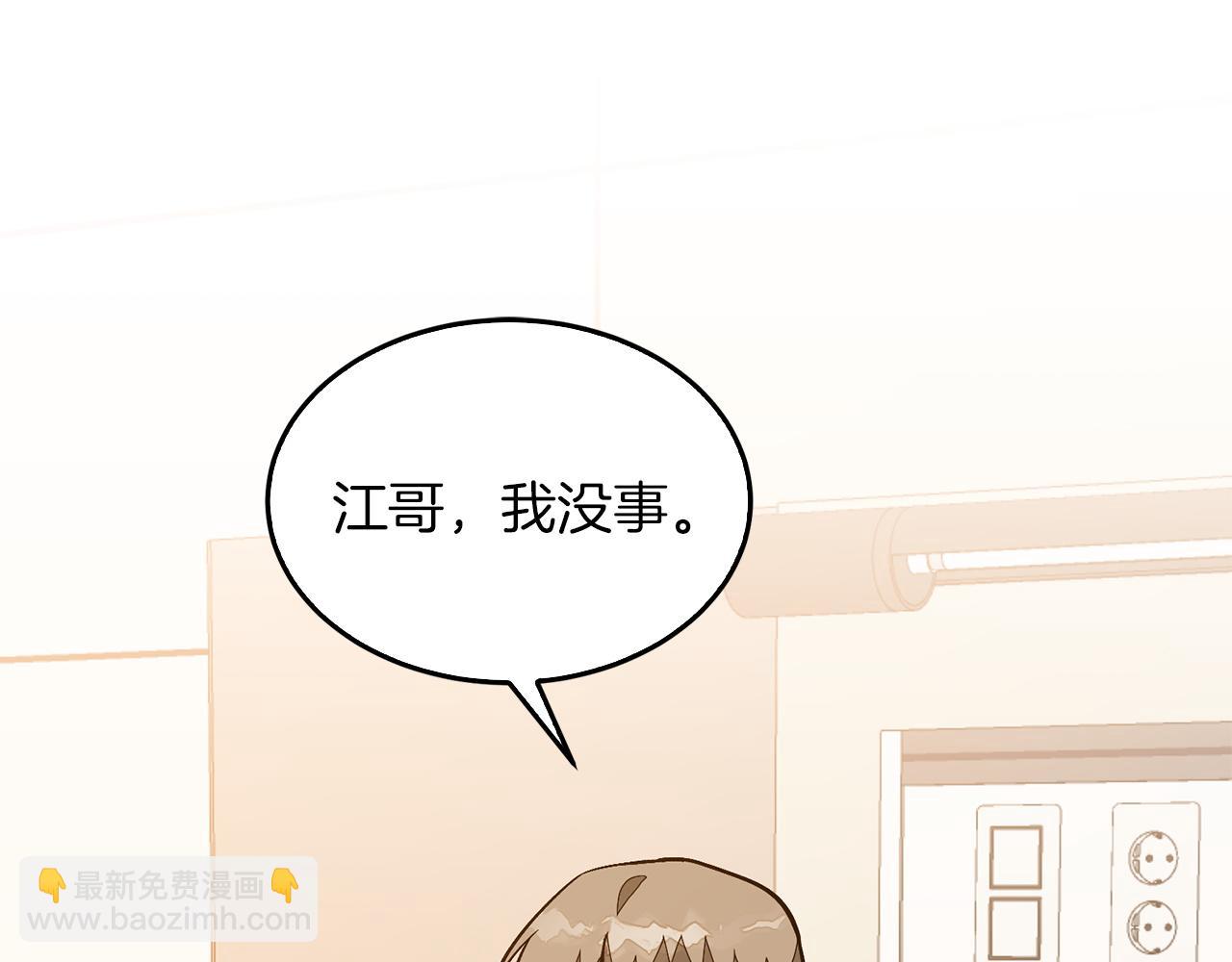 第69话 因为有你，我赚到了(1/5)-第70话