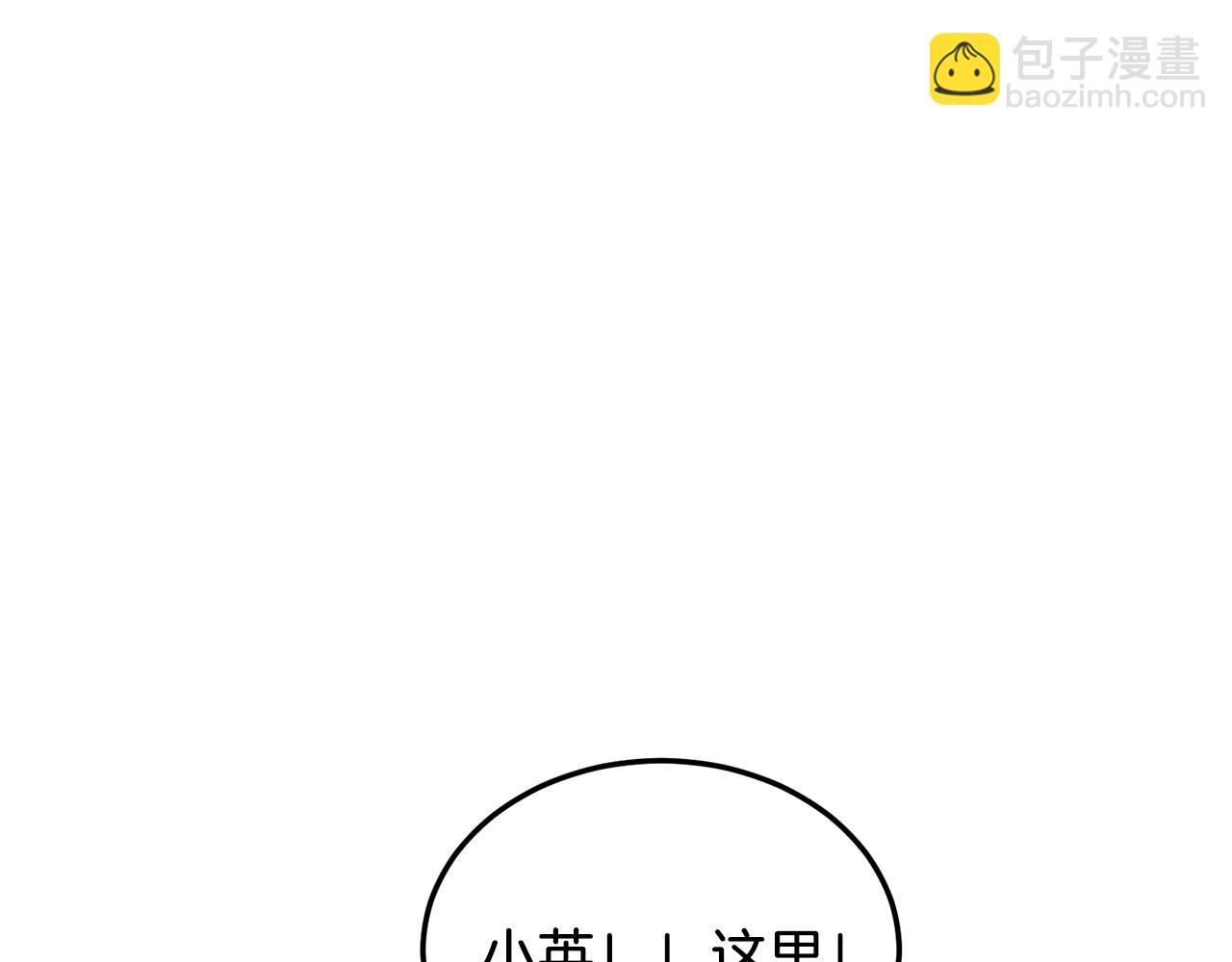 第71话 成为顶流(1/5)-第72话