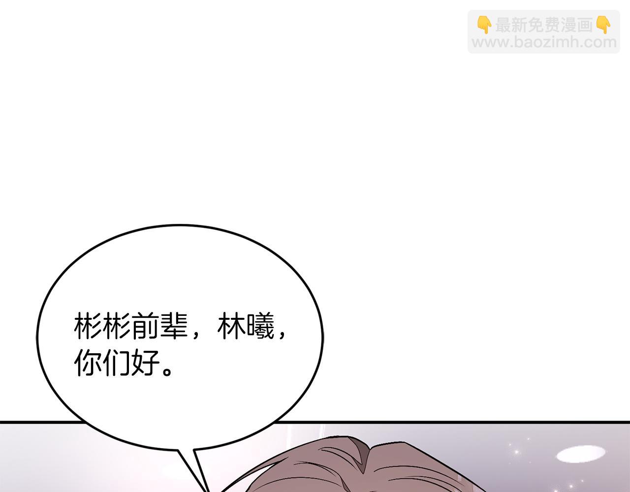 第71话 成为顶流(1/5)-第72话