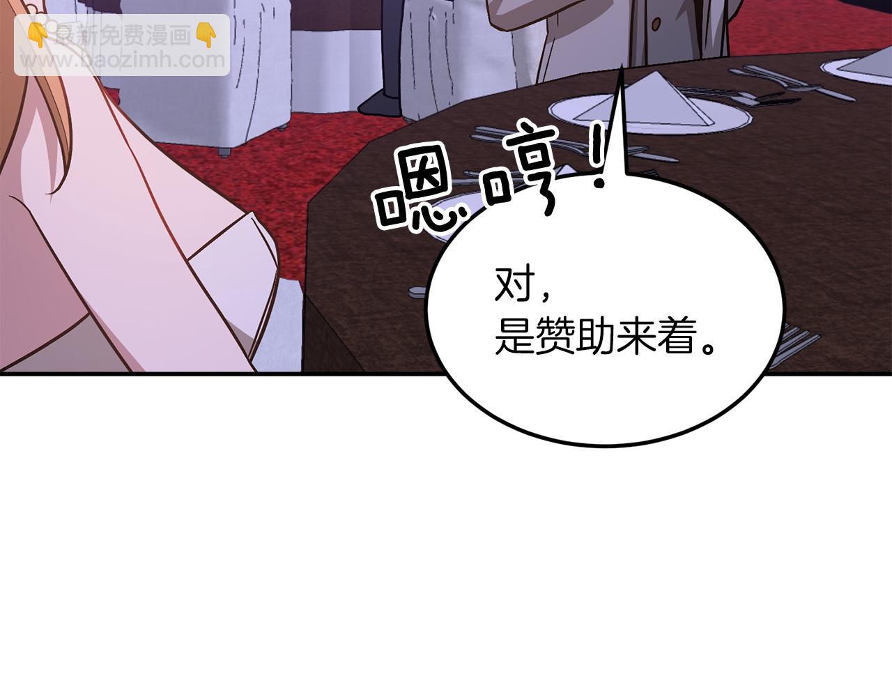 第71话 成为顶流(1/5)-第72话