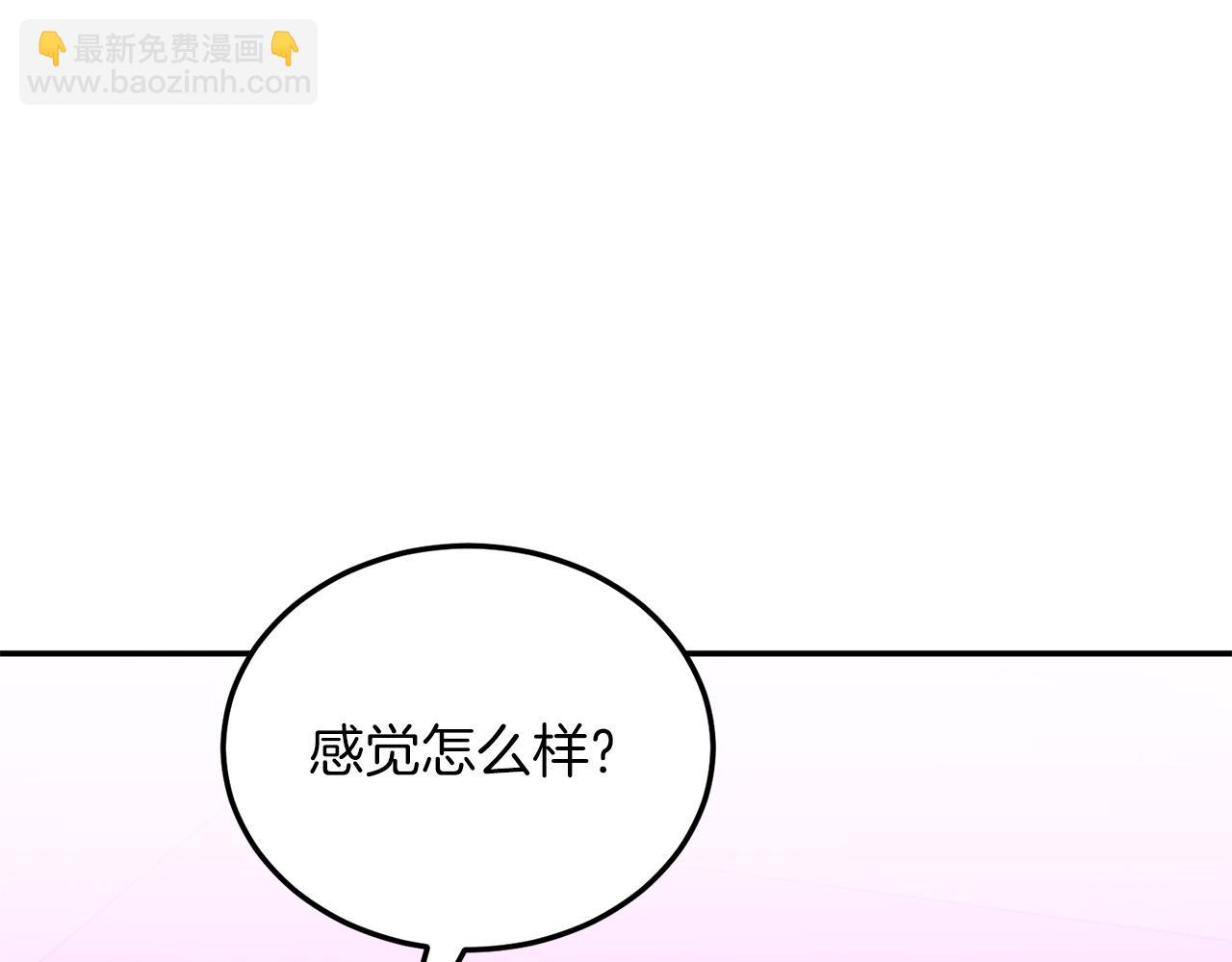 第71话 成为顶流(1/5)-第72话