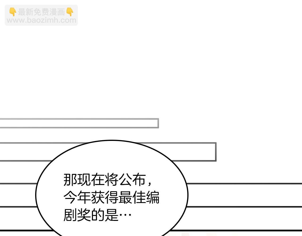 第71话 成为顶流(1/5)-第72话