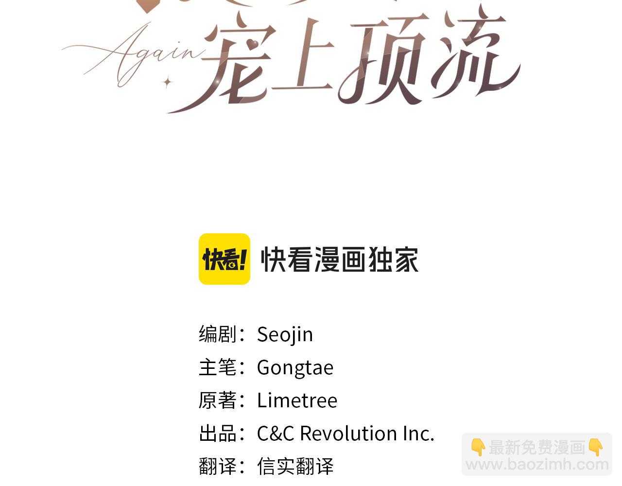 第71话 成为顶流(1/5)-第72话