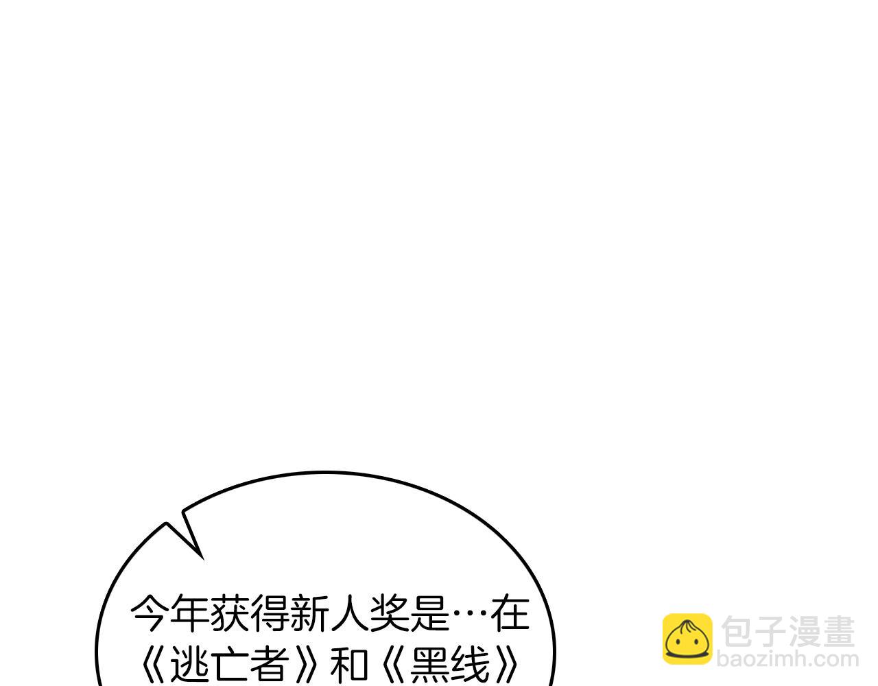 第71话 成为顶流(1/5)-第72话