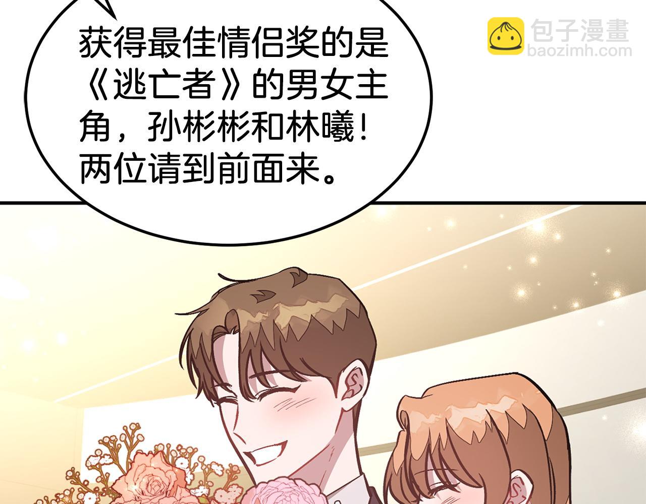 第71话 成为顶流(1/5)-第72话