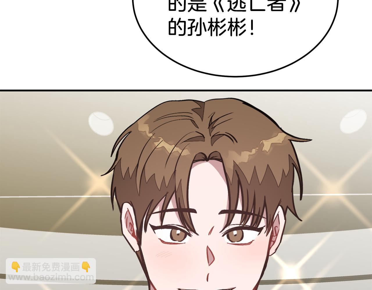 第71话 成为顶流(1/5)-第72话