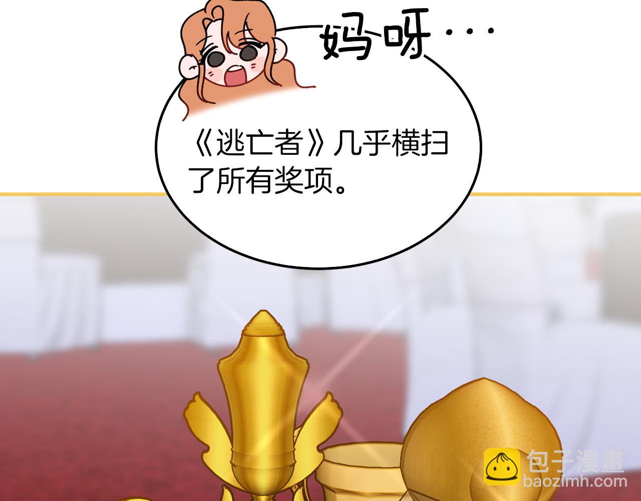 第71话 成为顶流(1/5)-第72话