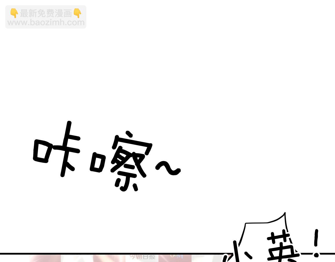 第71话 成为顶流(1/5)-第72话