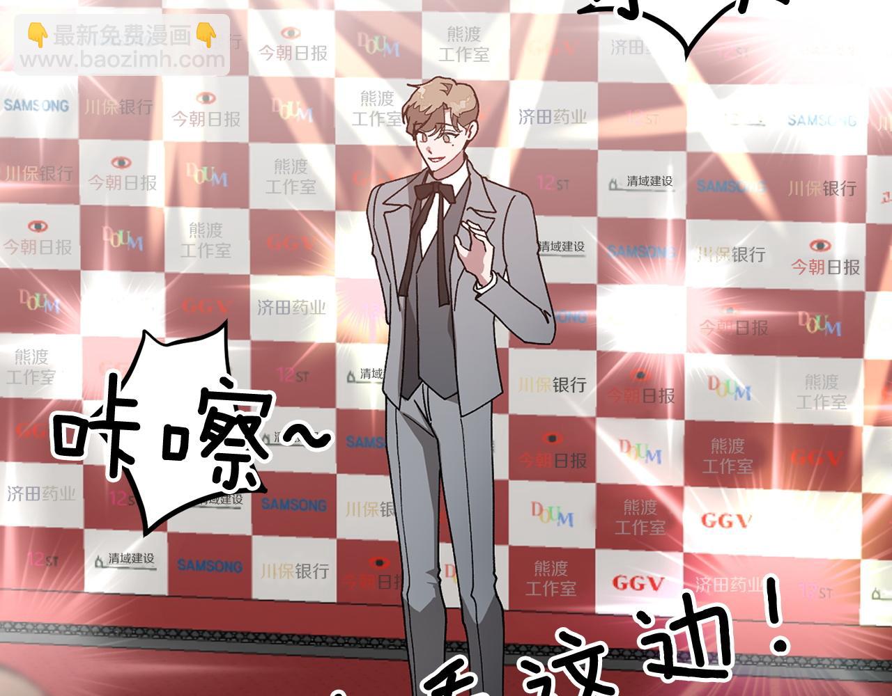 第71话 成为顶流(1/5)-第72话