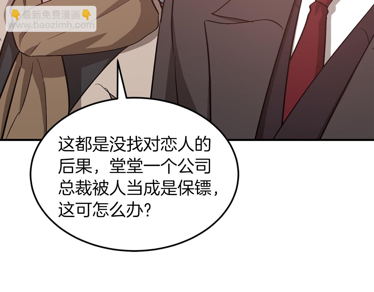 第73话 命中注定(1/5)-第74话