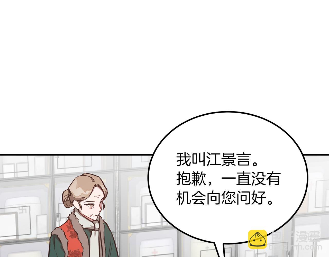 第73话 命中注定(1/5)-第74话