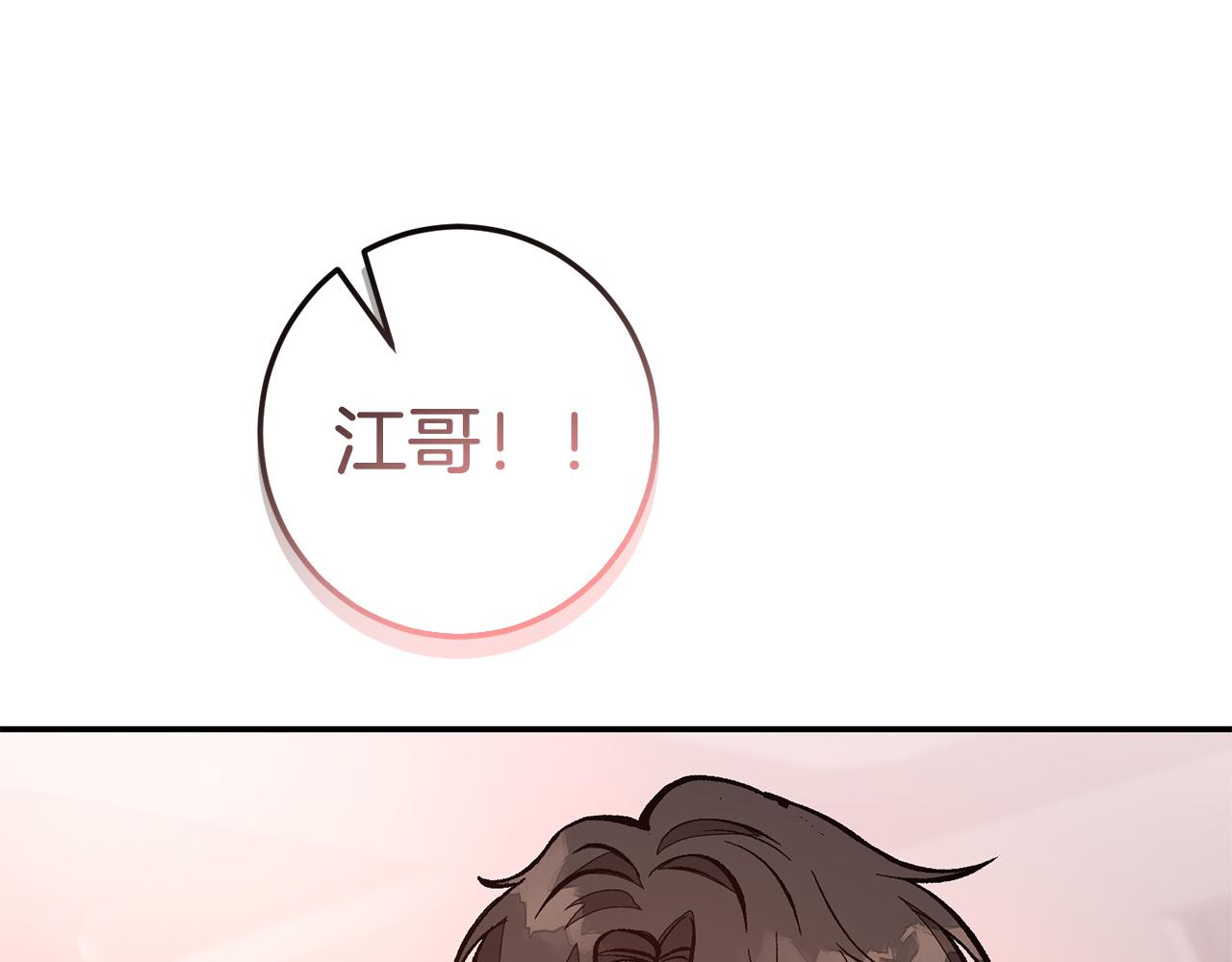 第74话 未来与你一起度过(1/3)-第76话