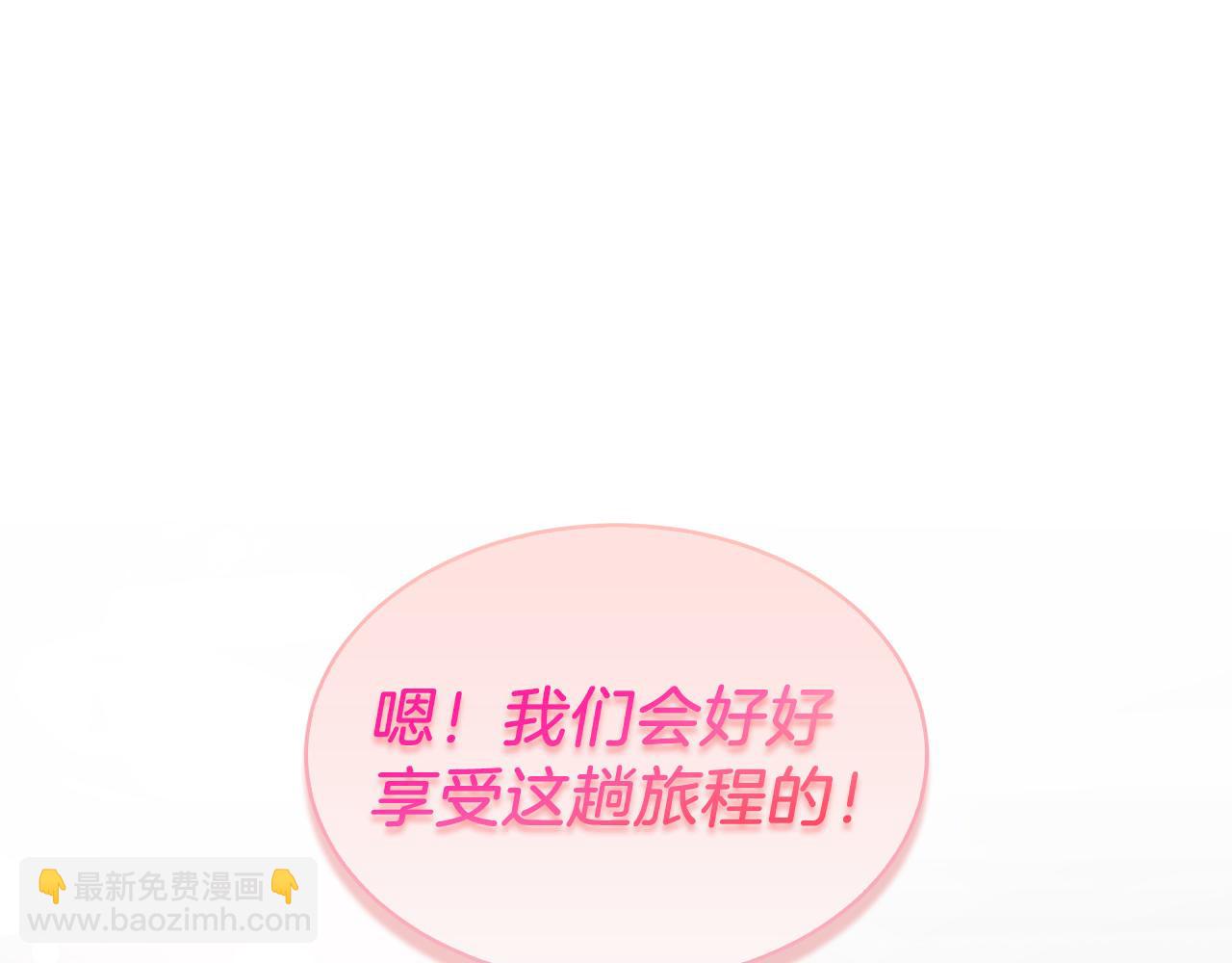 第74话 未来与你一起度过(1/3)-第76话