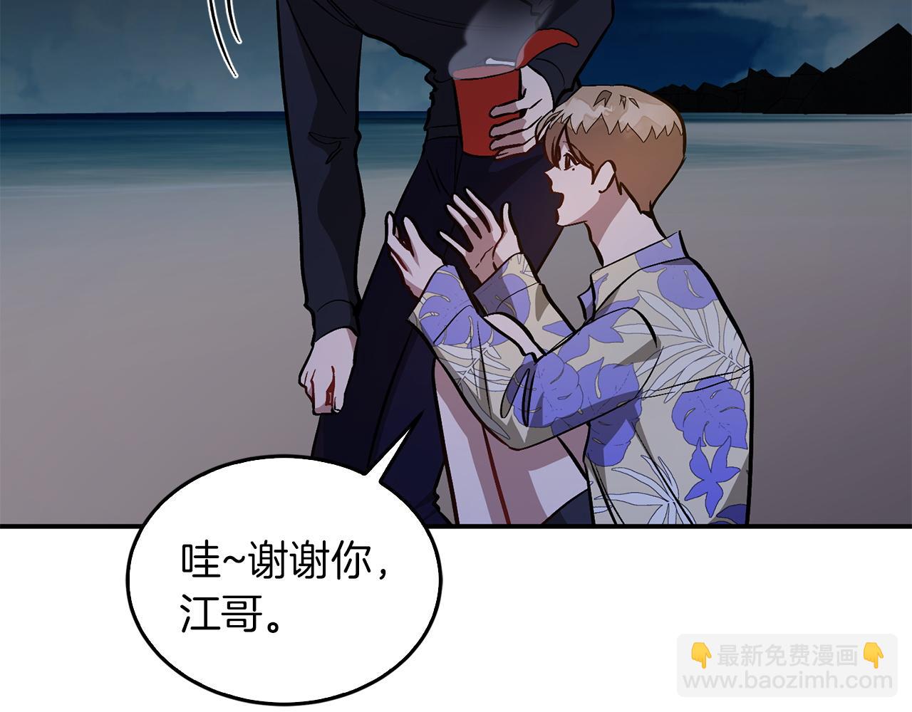 第74话 未来与你一起度过(1/3)-第76话