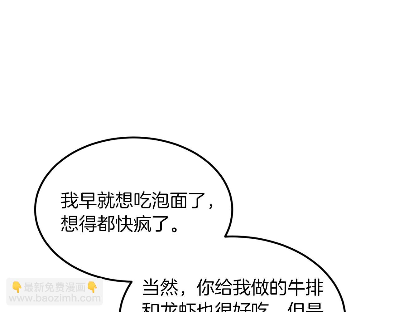 第74话 未来与你一起度过(1/3)-第76话